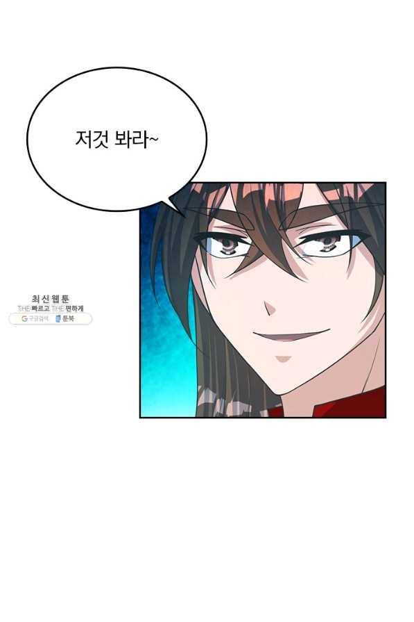 선무제존 201화 7