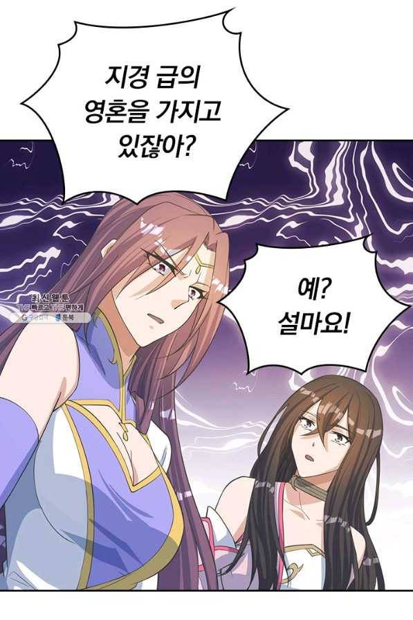 선무제존 201화 14