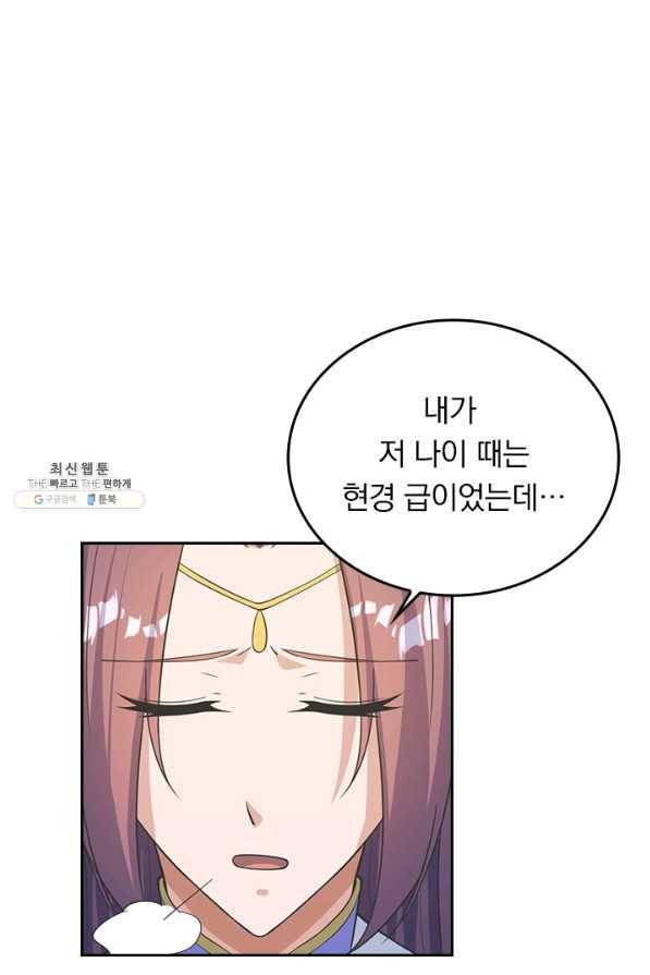 선무제존 201화 15