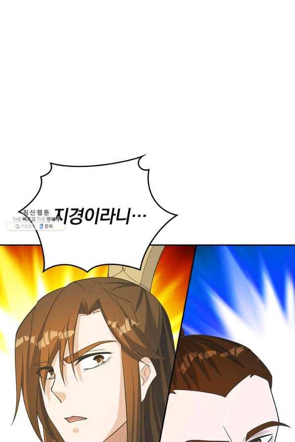 선무제존 201화 16