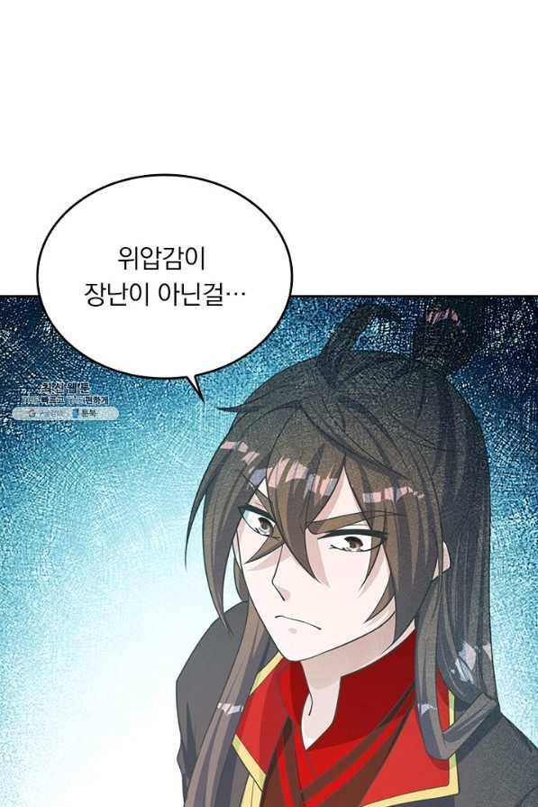 선무제존 201화 18
