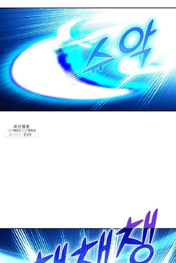 선무제존 201화 23