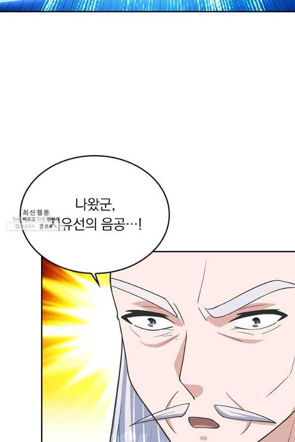 선무제존 201화 25