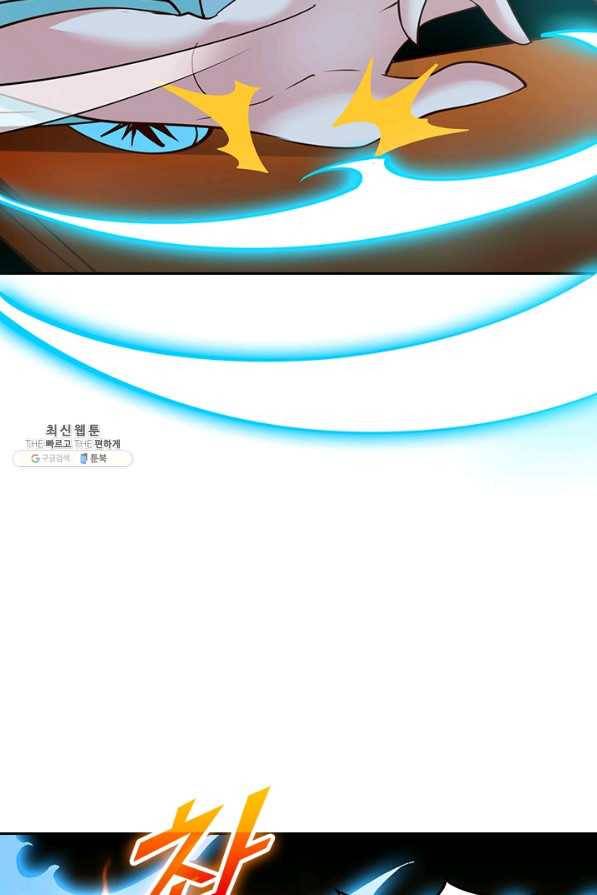 선무제존 201화 31