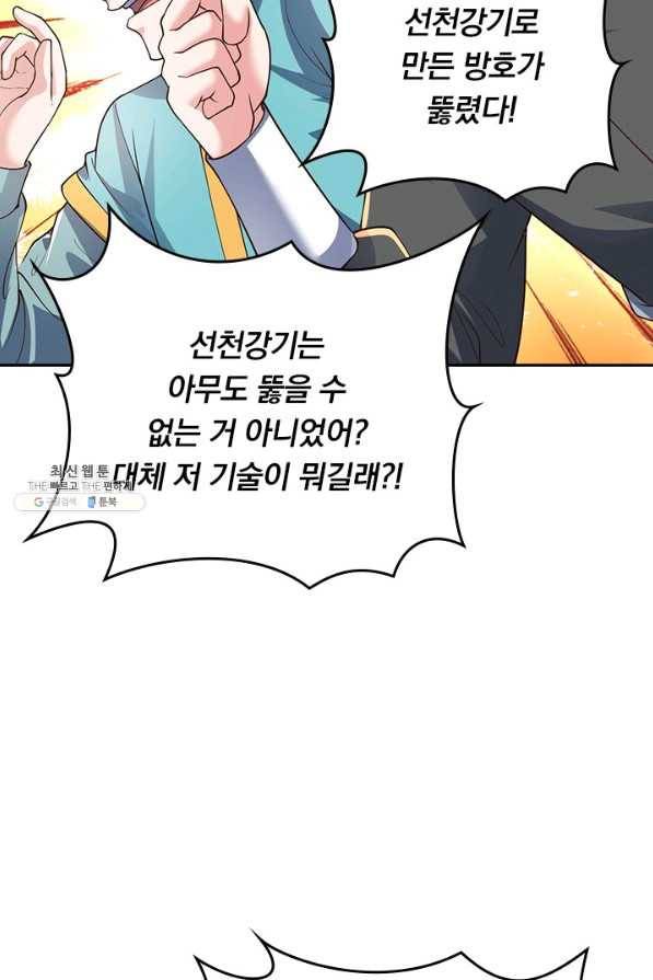 선무제존 201화 34