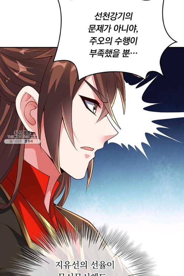 선무제존 201화 35