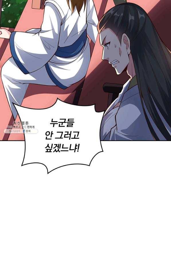 선무제존 201화 41