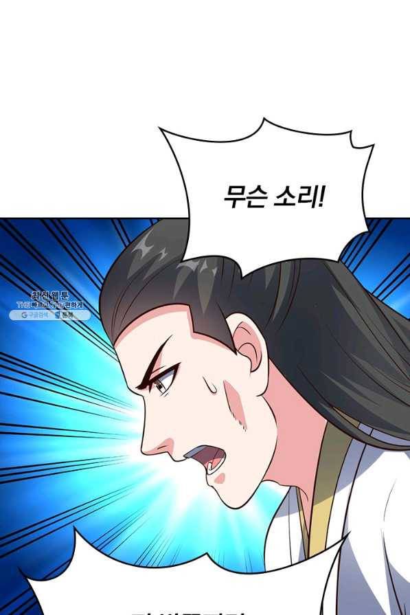 선무제존 201화 44