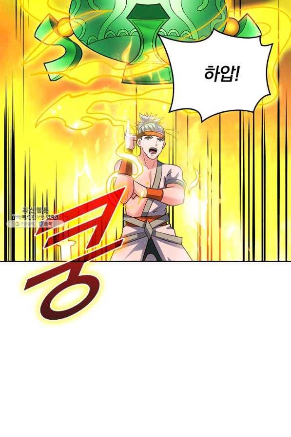 선무제존 201화 46