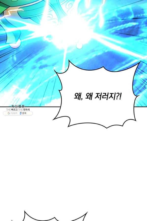 선무제존 201화 50