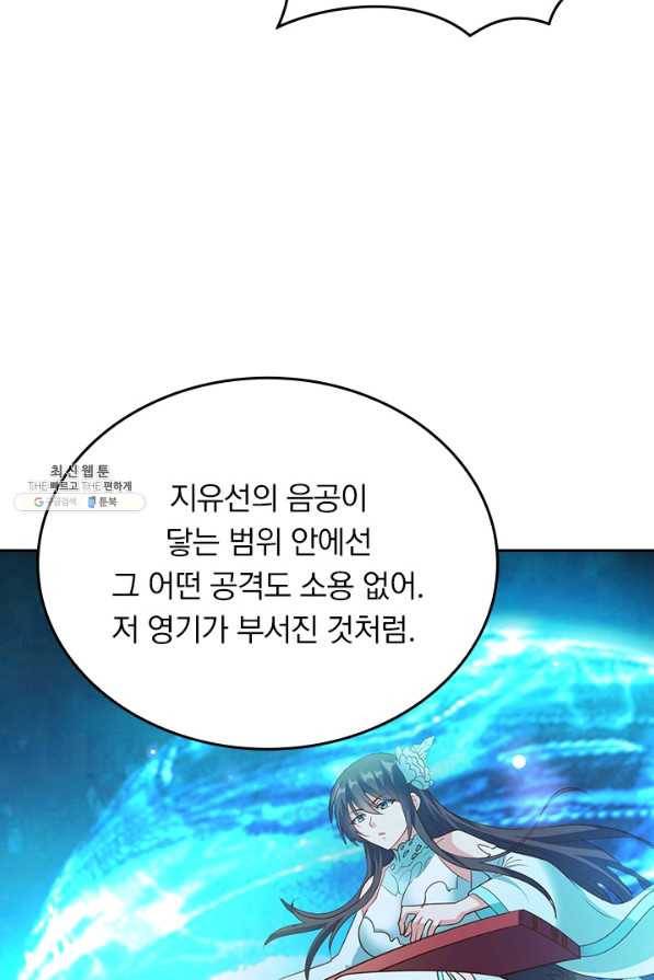 선무제존 201화 52