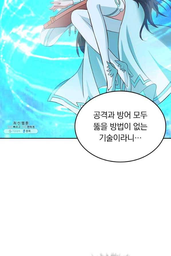 선무제존 201화 53
