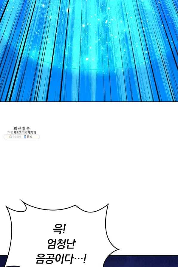 선무제존 201화 61
