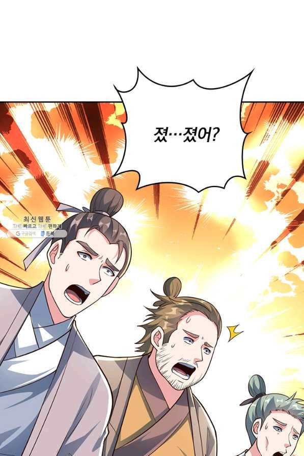 선무제존 201화 68