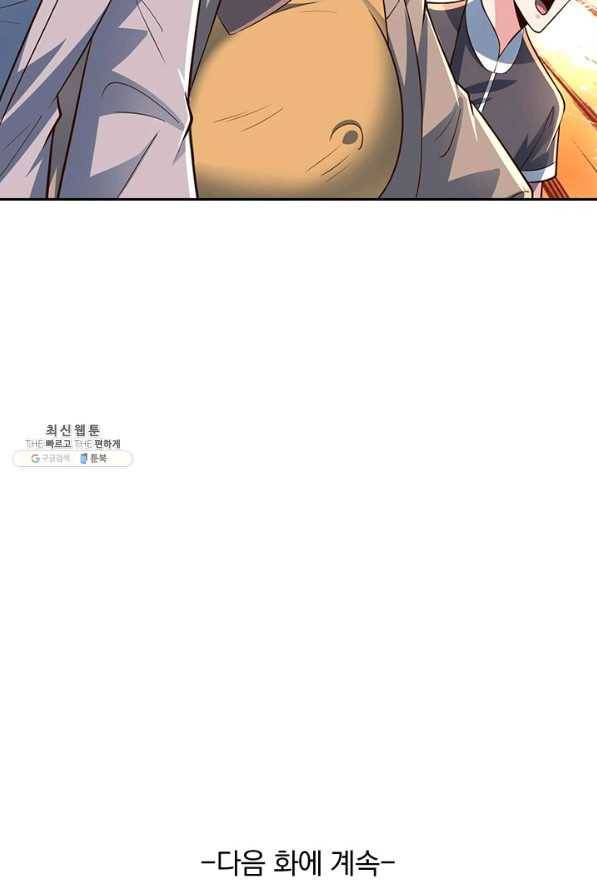 선무제존 201화 69