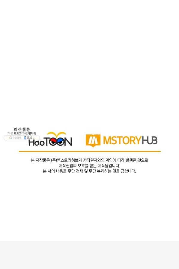 선무제존 201화 70