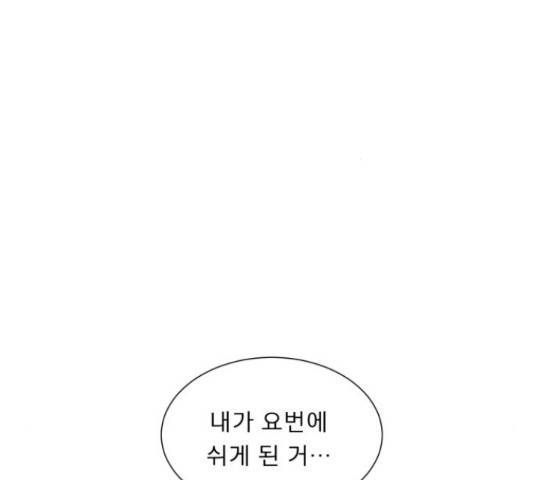 견우와 선녀 126화 16
