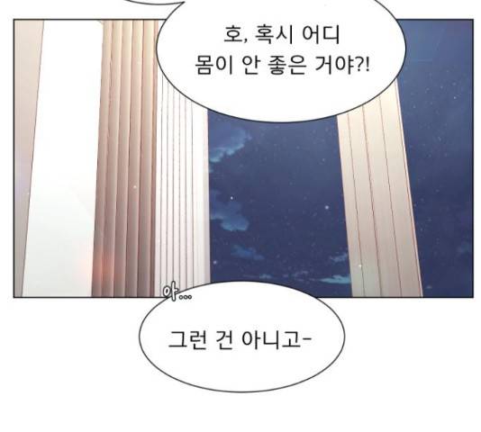 견우와 선녀 126화 20