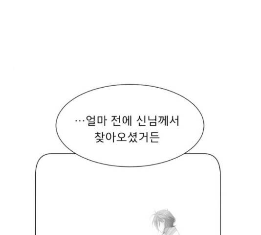 견우와 선녀 126화 21
