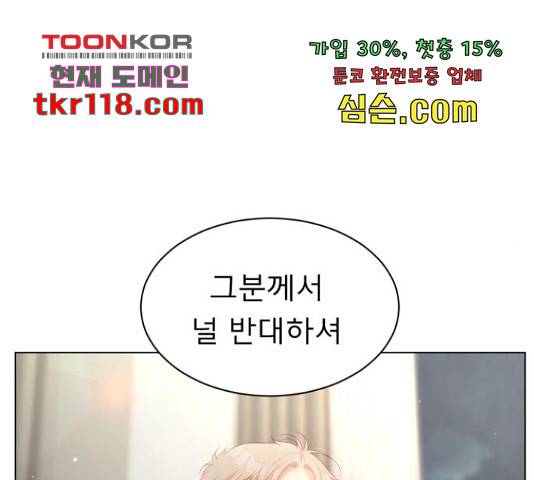 견우와 선녀 126화 26