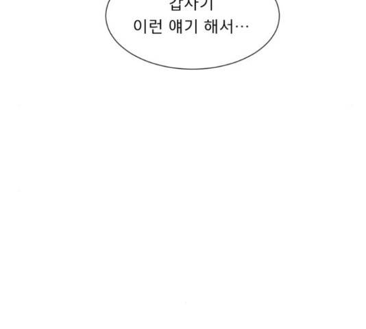 견우와 선녀 126화 34