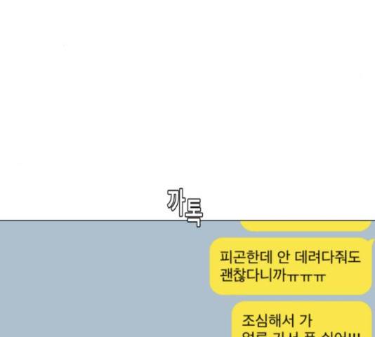 견우와 선녀 126화 64