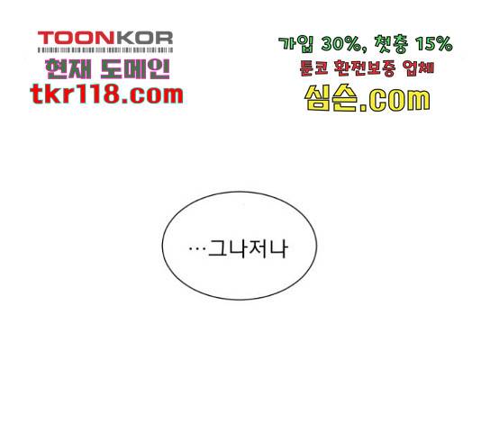 견우와 선녀 126화 68