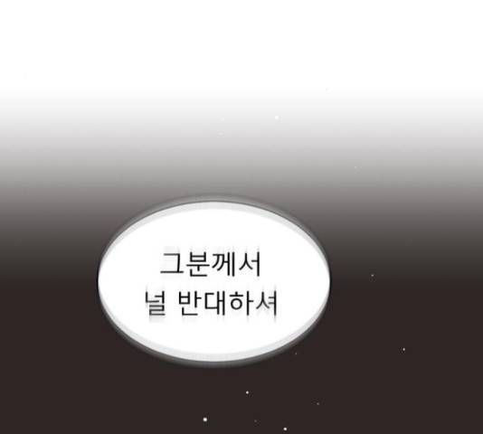 견우와 선녀 126화 76