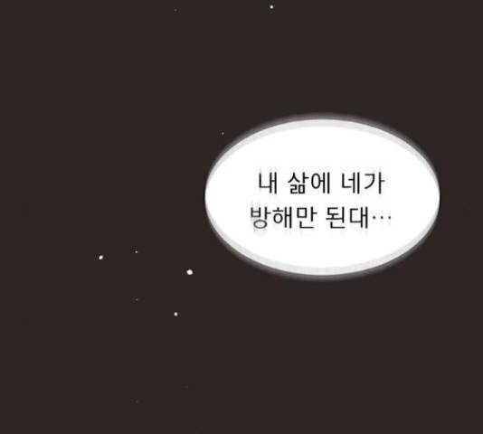 견우와 선녀 126화 77