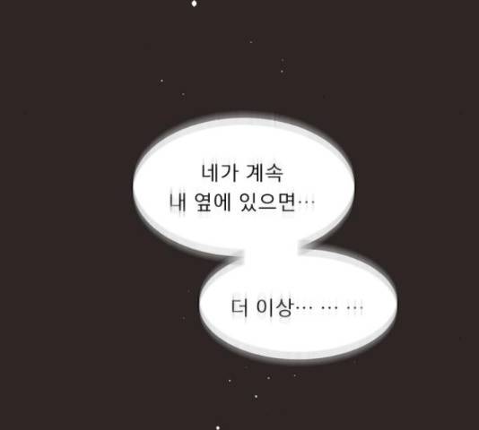 견우와 선녀 126화 78