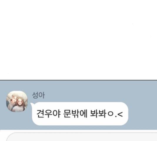 견우와 선녀 126화 84
