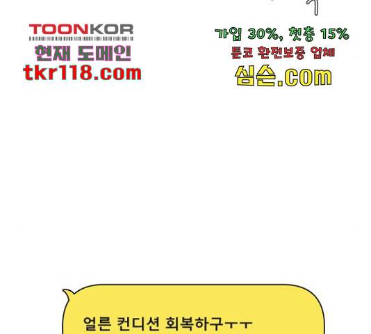 견우와 선녀 126화 88