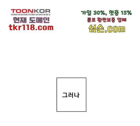 견우와 선녀 126화 98