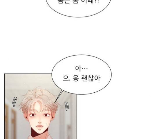 견우와 선녀 126화 101