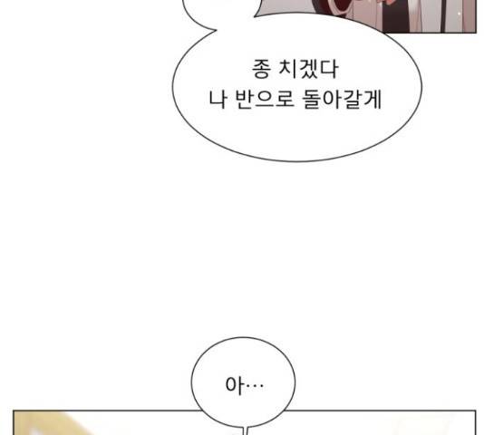 견우와 선녀 126화 103