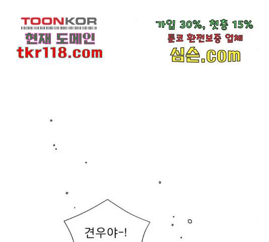견우와 선녀 126화 113