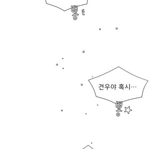 견우와 선녀 126화 114