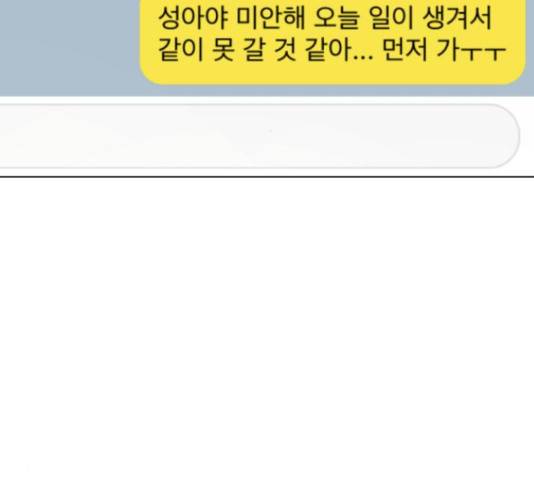견우와 선녀 126화 127