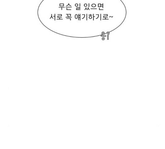 견우와 선녀 126화 137