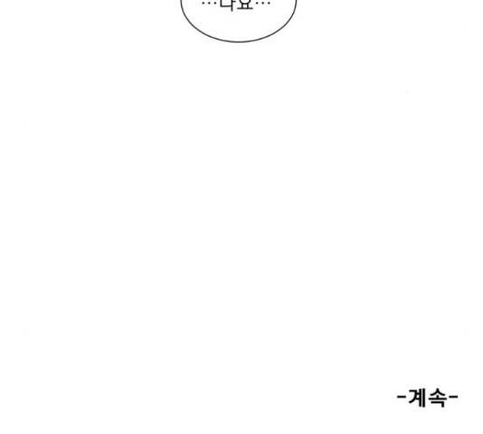 견우와 선녀 126화 140