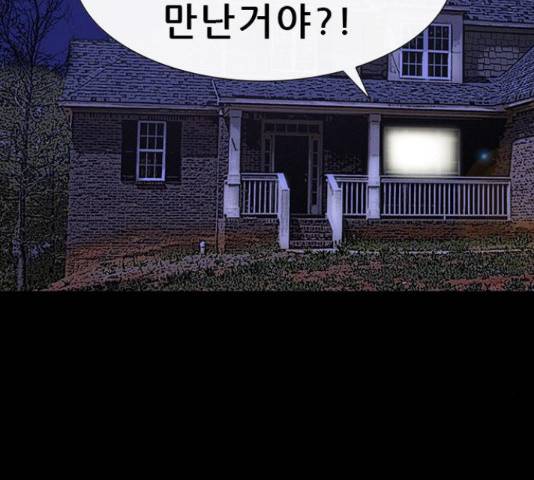 나는 어디에나 있다 61화 2