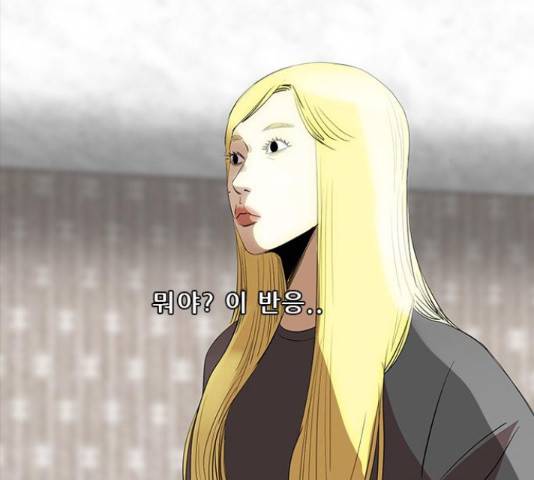 나는 어디에나 있다 61화 5