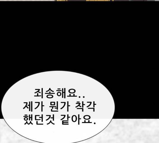 나는 어디에나 있다 61화 6