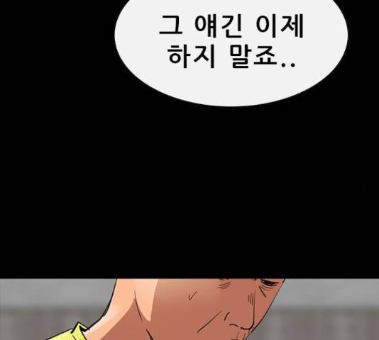 나는 어디에나 있다 61화 8