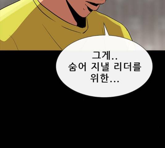 나는 어디에나 있다 61화 9
