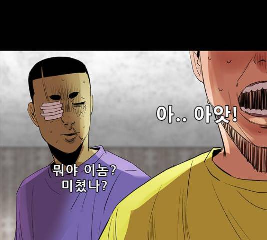 나는 어디에나 있다 61화 10