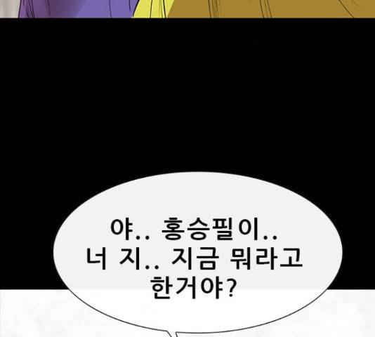 나는 어디에나 있다 61화 11