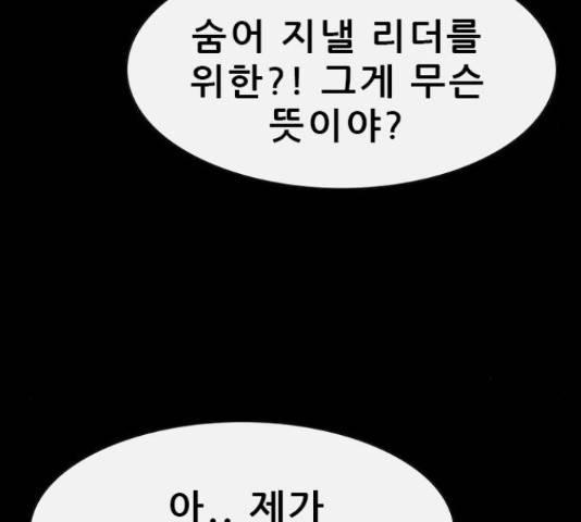 나는 어디에나 있다 61화 13
