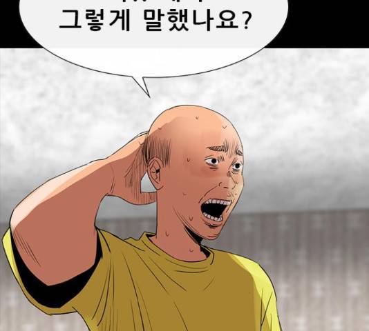 나는 어디에나 있다 61화 14