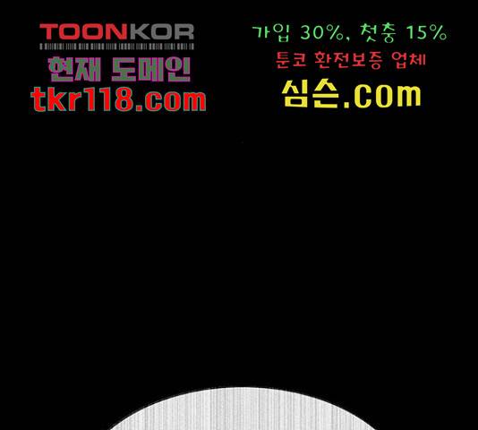 나는 어디에나 있다 61화 16